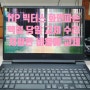 빅터스 화면 깨진 hp 노트북 액정 교체수리 비용 얼마나 들까?