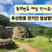 [카페다우리]추석연휴 전기간 정상영업