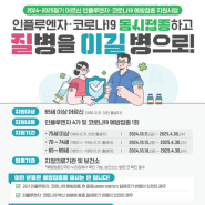 내달 11일 75세부터 코로나19 백신 접종 시작