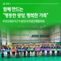 함께 만드는 “평등한 광양, 행복한 가족” 2024년 광양시 양성평등 주간 기념행사 성료#양성평등주간 # 광양시여성단체협의회