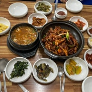 포항 북구 흥해 맛집 [소문난 옥이네 식당]