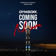 [노원역 헬스장] 10월 9일 OPEN! GYMBOXX 노원역점 오픈 기념 세일 진행 중!✨