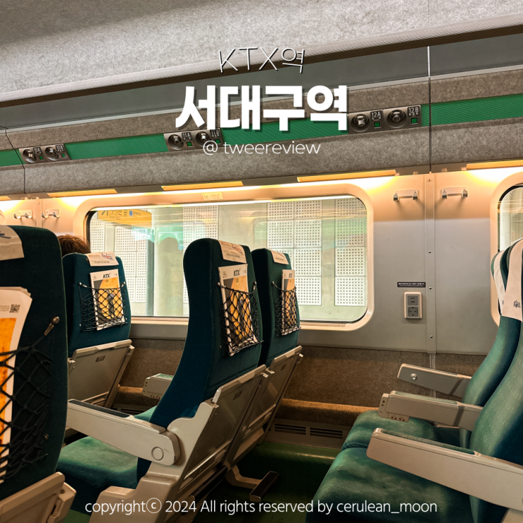 서대구역 KTX 푸드코트 주차장 주차요금 할인 시간표 등 이용 팁 : 네이버 블로그