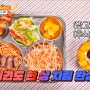 백패커2 백종원 스테이크파스타 토마토파스타소스 회오리츄러스핫도그 반죽 샐러드 소스 애플망고빙수 단무지무침 당면튀김 시즈닝만들기 16회태권도한상메뉴레시피 토마토스파게티 소스 만드는법