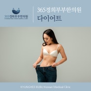 제주비만치료 다양한 방식으로!