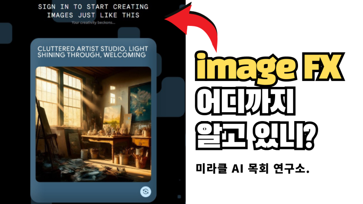 이미지fx 비주얼 마케팅의 혁신을 선도하다.[이미지fx 어디까지 알고 있니?] : 네이버 블로그