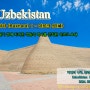 24Uzbekistan - 부하라 아르크 성(Ark Castle)