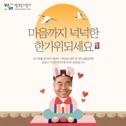 풍성한 한가위, 행복 가득한 명절 보내세요~