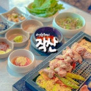 제주 애월 흑돼지 존맛 현지인 맛집 오감만족 작산