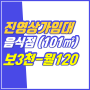 1316｜진영상가임대｜보3,000/월120｜중흥1단지맞은편｜진영부동산｜히트부동산