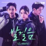 원호 (WONHO)_발걸음...[Rakuten Viki_웹드라마_피타는 연애 OST Part.4]