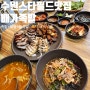 수원 화서역 맛집 배가족발 족발 보쌈 푸짐한 세트 후기