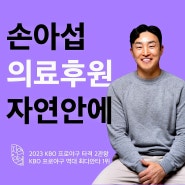 마산정형외과 추천 아닌 한방병원의 입원후 관리를