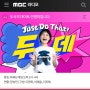 MBC라디오 두시의 데이트 안영미님이 보내주신 선물