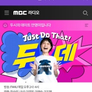 MBC라디오 두시의 데이트 안영미님이 보내주신 선물