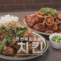 서울 종로구 내자동 치킨전문점 THE맛있는녀석들의 계마호크 아삭치킨 고.마.워치킨 꽈리멸치킨