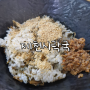 제천 맛집, 제천 시락국 (Feat. 허영만의 백반기행)