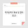 '척추동맥의 폐쇄 및 협착(I65.0)'으로 뇌혈관질환진단비 지급 받은 사례.