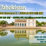 24Uzbekistan - 부하라 여름궁전