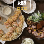 서면 데이트 ㅁㄷㄸ 전포 카페거리 마딛따