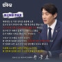 [최고위원 한준호] 제12차 최고위원회의 한준호 모두발