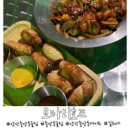 [안산] 중앙동술집 로타리호프