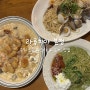 수원 신동 카페거리 파스타 뇨끼 맛집:: 라루치아 본점 예약, 메뉴 등 내돈내산 후기