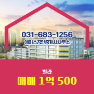 경기도 평택시 현덕면 빌라 3층 매매 1억 500