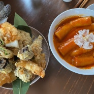 부드러운 로제떡볶이와 수제튀김이 맛있는 삼덕동 맛집 우수컴퍼니