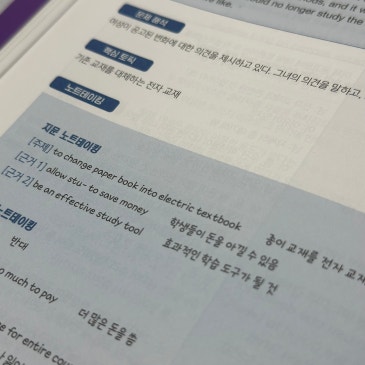 토플라이팅 공부 방법 - 직장인 / 대학생 저녁 토플 정규반 RSS 대표 이미지