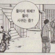 잘 지내?