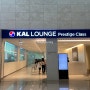 [24년 8월] 인천공항 제 2터미널 대한항공 칼라운지(KAL LOUNGE) 뷔페 & 샤워실 이용후기