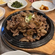 파주 헤이리 맛집 산내음 깔끔한 한정식 부모님과 딱!