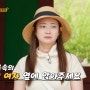 나는 솔로 22기 정숙 영식 렘수면 데이트 인스타 사과