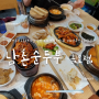 의정부 금오동 24시간 가성비 맛집 남촌순두부