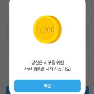 공짜로 돈버는앱 추천 경기도 기후행동 기회소득 짱좋아! 경기콘텐츠진흥원에서 운영? 경기도민 손쉽게돈버는법