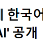 생성형AI GPT-4o, o1, copilot등...수학적 사고력과 추론이 실제로 가능한가? 9.11과 9.9 이슈문제