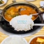 동해시 옛날집 2편 - 갓 지은 밥과 김치찌개 맛집