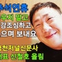 2024년 금천저널 대표 신철호 추석인사 올립니다.