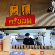 한국화되지 않은 로컬 태국맛!? 압구정 태국 맛집 까폼 (메뉴추천)