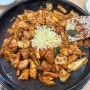 [대전 맛집]도안동 맛집 목원대 밥집 5.5닭갈비 도안점