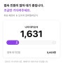 일상 포토덤프 챌린지, 9월 둘째주 일기