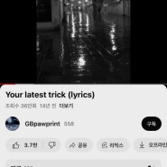 Your Latest Trick - Dire Straits 가사