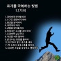 노후 인생의 삶에는 정답도 , 오답도 없습니다 , 건강하게 즐겁게 사는것이 최선입니다.