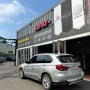 BMW X5 30D / 엔진오일 교환 / 일산BMW엔진오일교환 / 일산X5엔진오일교환