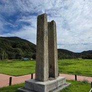 [당간지주] 5. 서산보원사지 당간지주 (보원사지오층석탑, 법인국사탑/탑비, 석조)