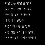 오늘을 고단하게 살지 마세요