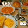 홍콩 | 차찬탱 카페 2 Cafe 홍콩식 아침식사 후기