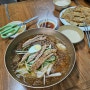 오랜만에 들린 경남 함안 황포냉면 ! 여전히 맛있다.