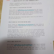 영상= 2024년9월18일 수요일 사마열혈tv의 서재 328번째 =2024년 공인노무사 제 33회 2차 노동법 기출문제 해설 프라임법학원 이장훈노무사 #2024년9월18일#수